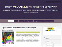 Tablet Screenshot of nuntiare.org